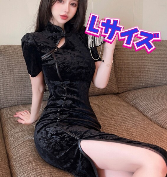 チャイナ服 チャイナドレス ナイトドレス セクシードレス 新品 コスプレ衣装 Lサイズ