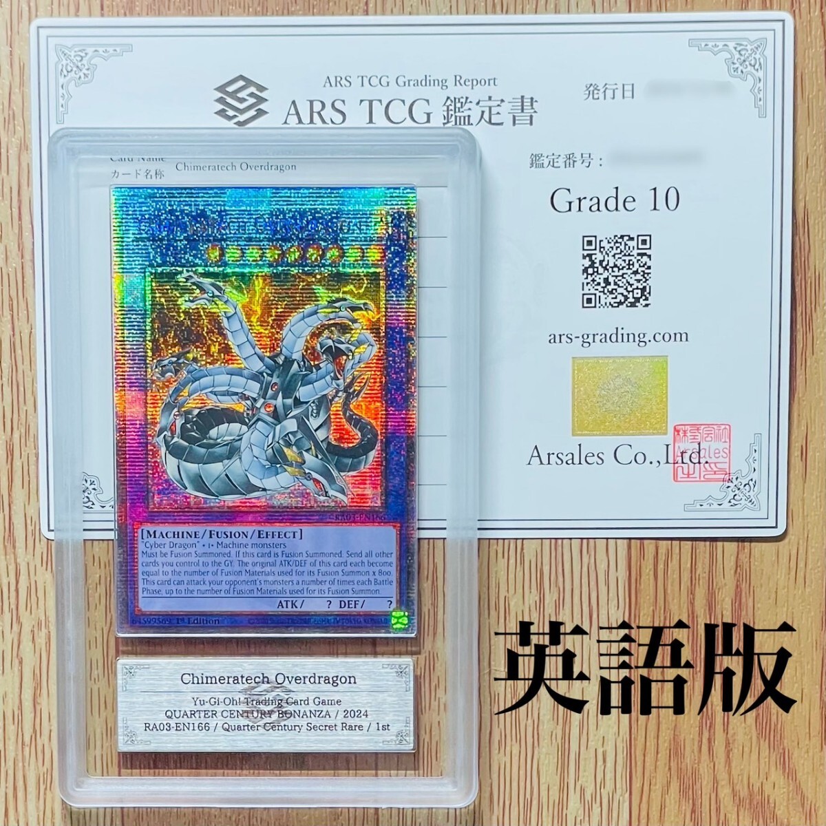 Yahoo!オークション -「遊戯王 キメラテックオーバードラゴン Yahoo!オークション -「遊戯王 キメラテックオーバードラゴン