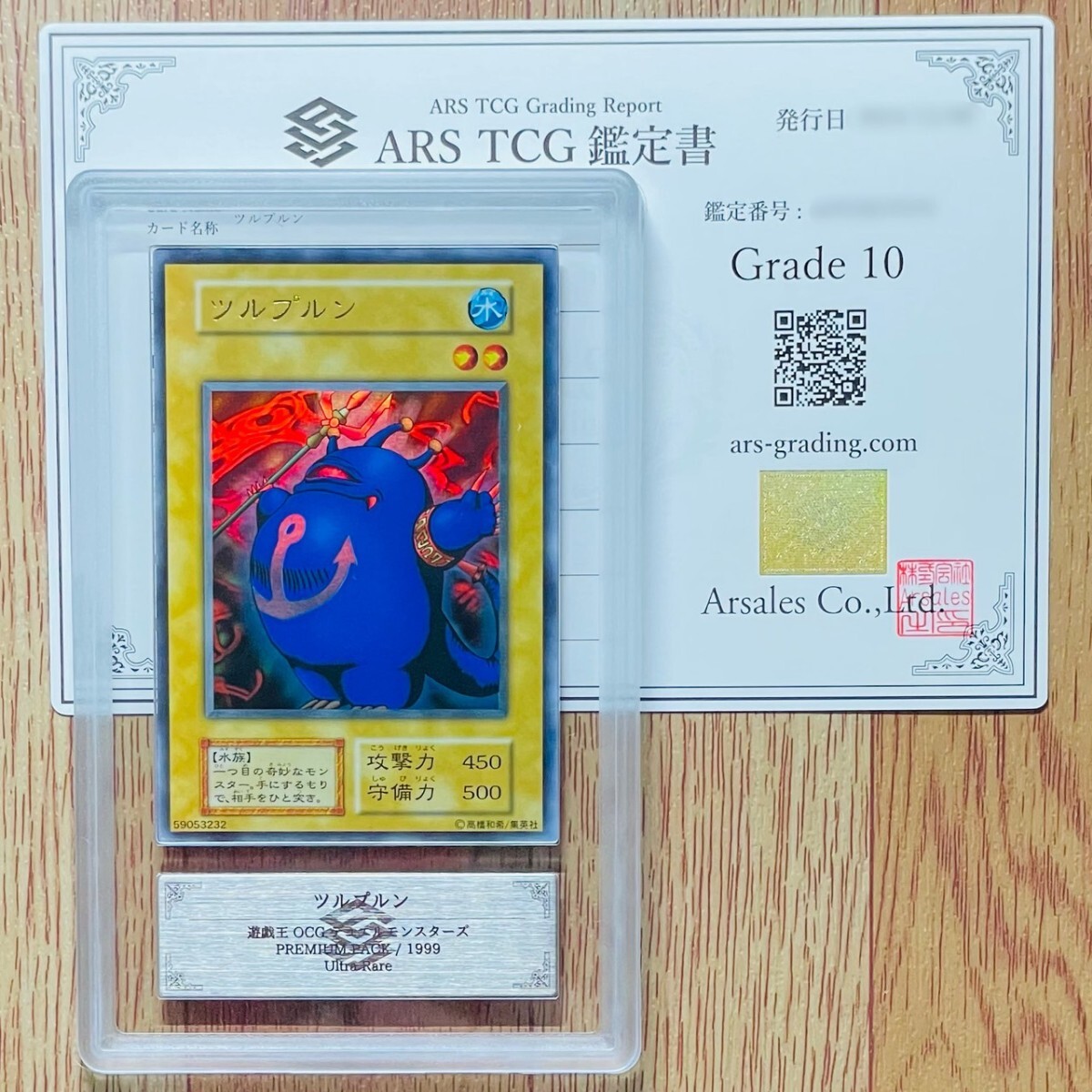 Yahoo!オークション -「遊戯王 ツルプルン」の落札相場・落札価格 Yahoo!オークション -「遊戯王 ツルプルン」の落札相場・落札価格