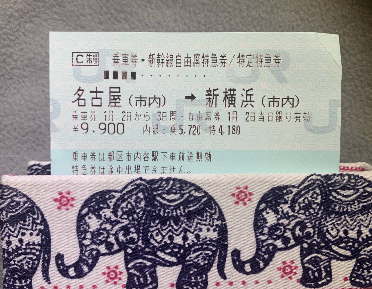名古屋-新横浜】新幹線で行くパック・ツアー - JTB