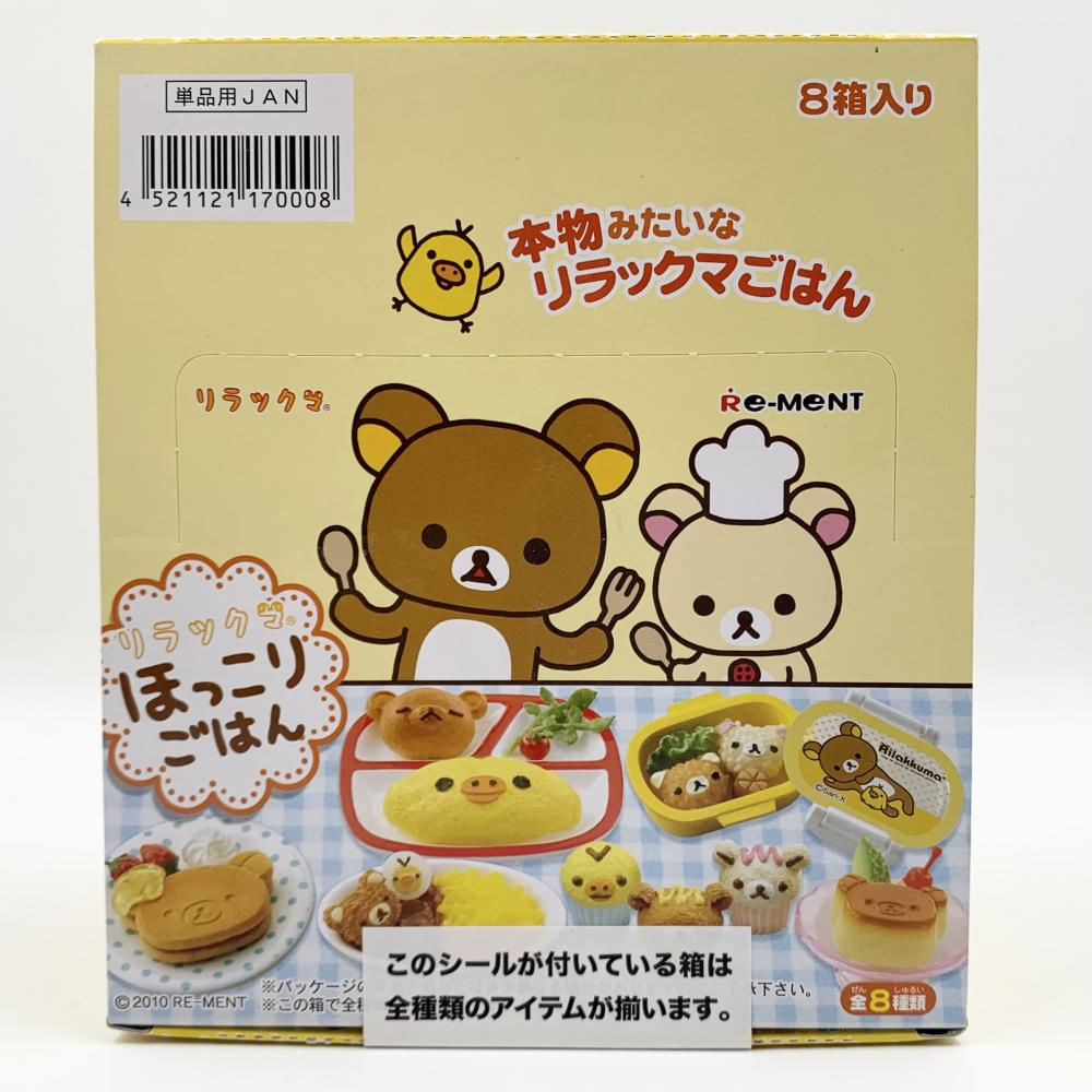 リラックマ ほっこりごはん］ 2．大好きホットケーキ - ぷち