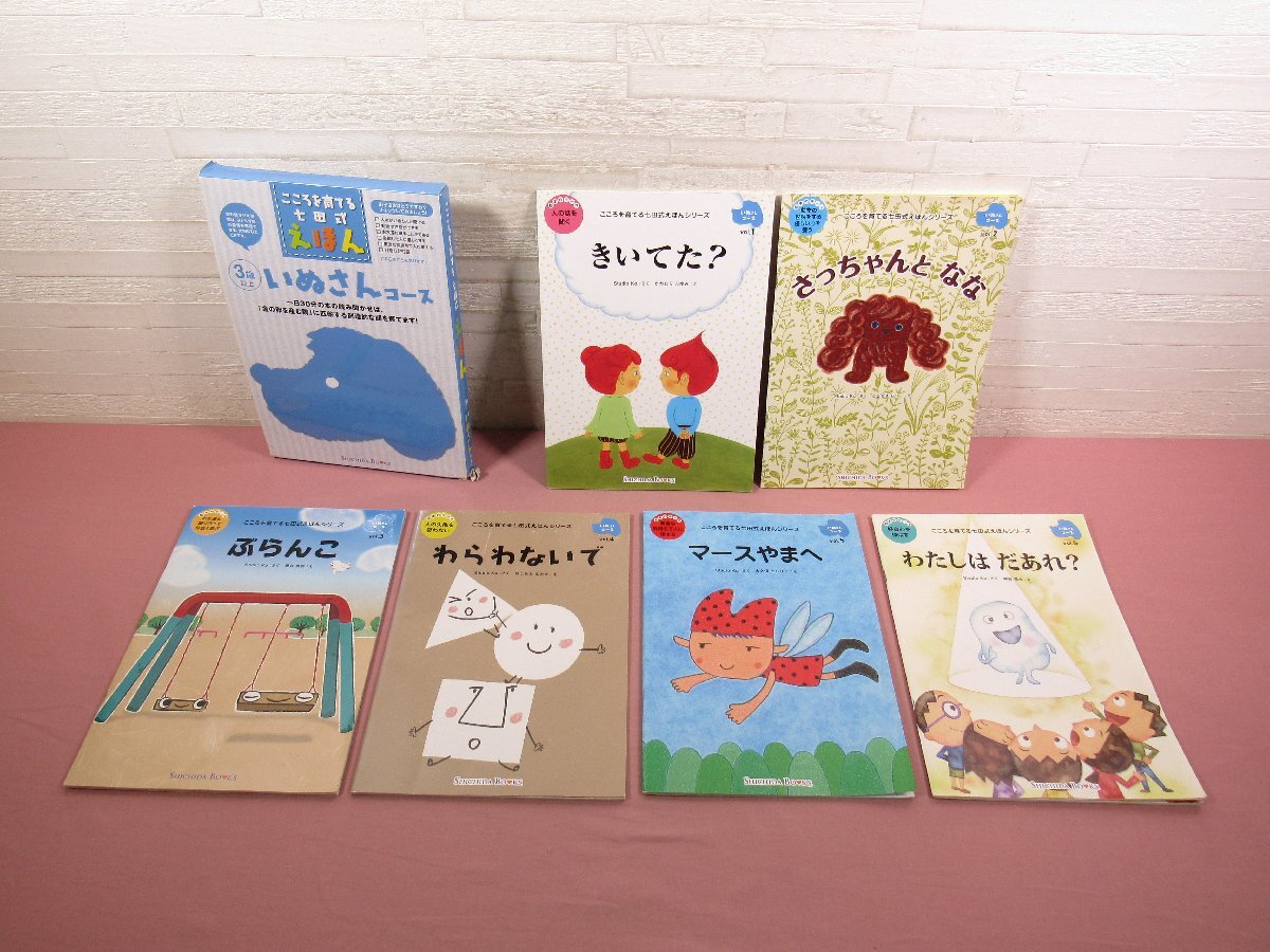 2025年最新】Yahoo!オークション -七田式の中古品・新品・未使用 2025年最新】Yahoo!オークション -七田式の中古品・新品・未使用