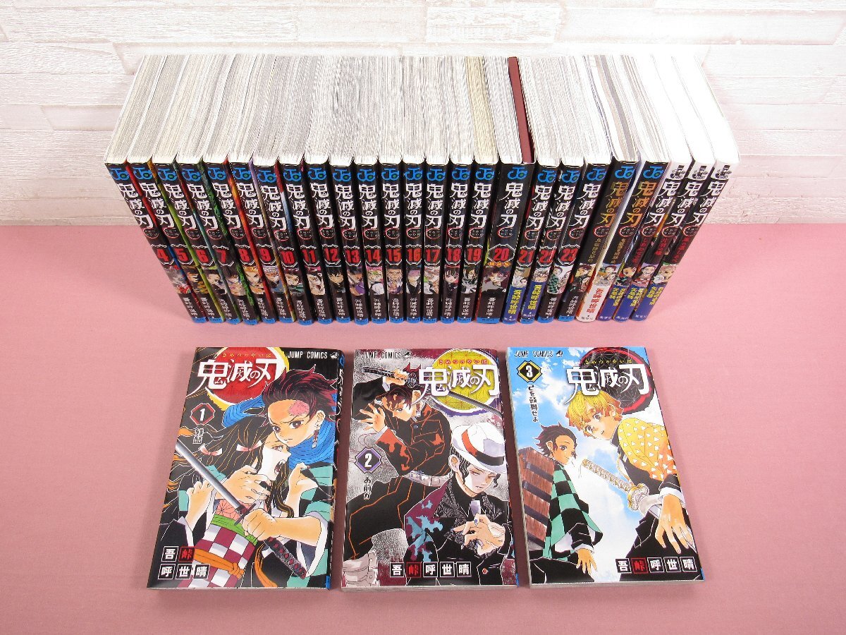 2025年最新】Yahoo!オークション -鬼滅の刃 全巻の中古品・新品