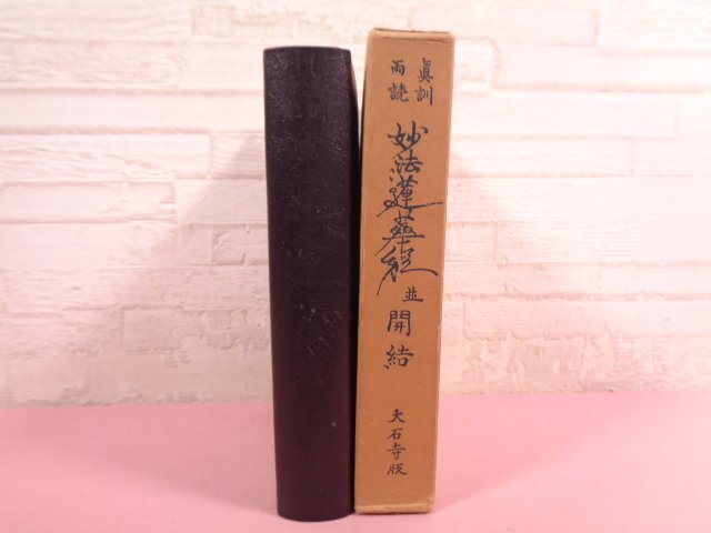 2025年最新】Yahoo!オークション -日達(本、雑誌)の中古品・新品 2025年最新】Yahoo!オークション -日達(本、雑誌)の中古品・新品