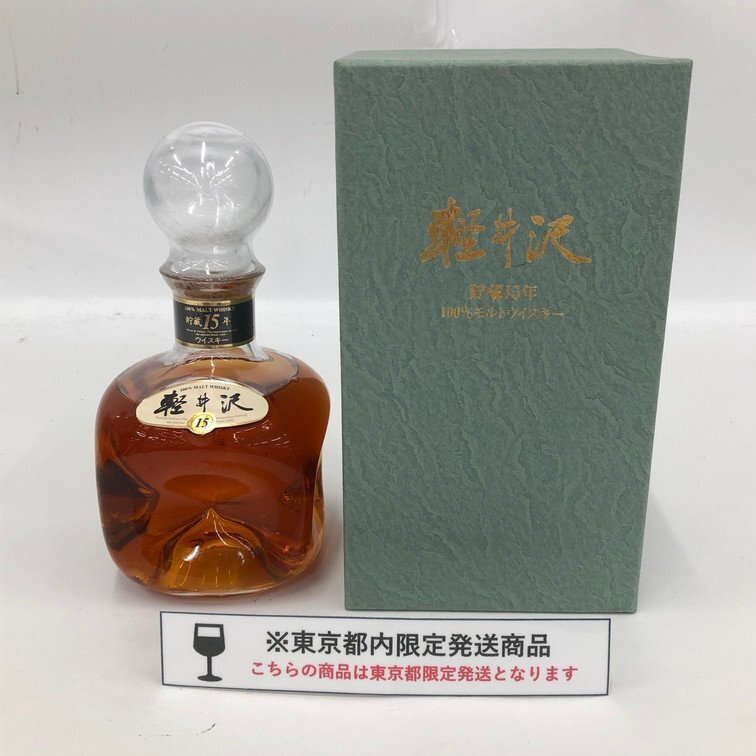 Yahoo!オークション -「軽井沢蒸留所」(日本) (ウイスキー)の Yahoo!オークション -「軽井沢蒸留所」(日本) (ウイスキー)の