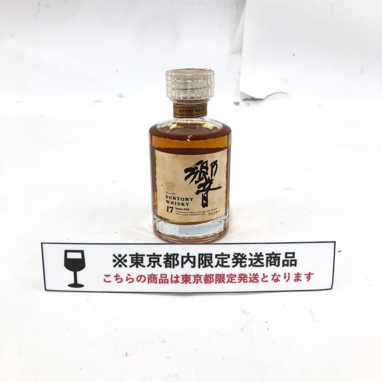Yahoo!オークション -「響17年 180ml」の落札相場・落札価格 Yahoo!オークション -「響17年 180ml」の落札相場・落札価格