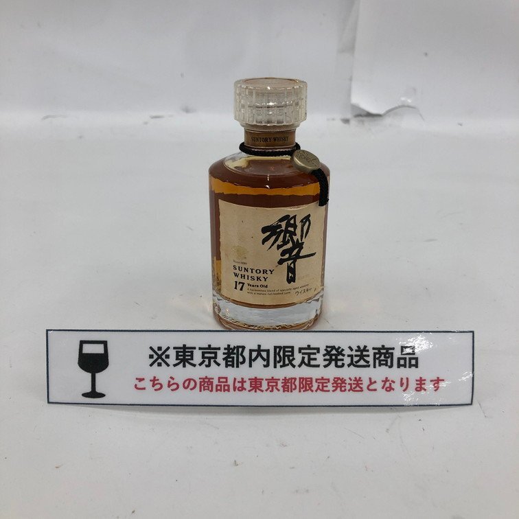 サントリー 響 17年 180ml 43%