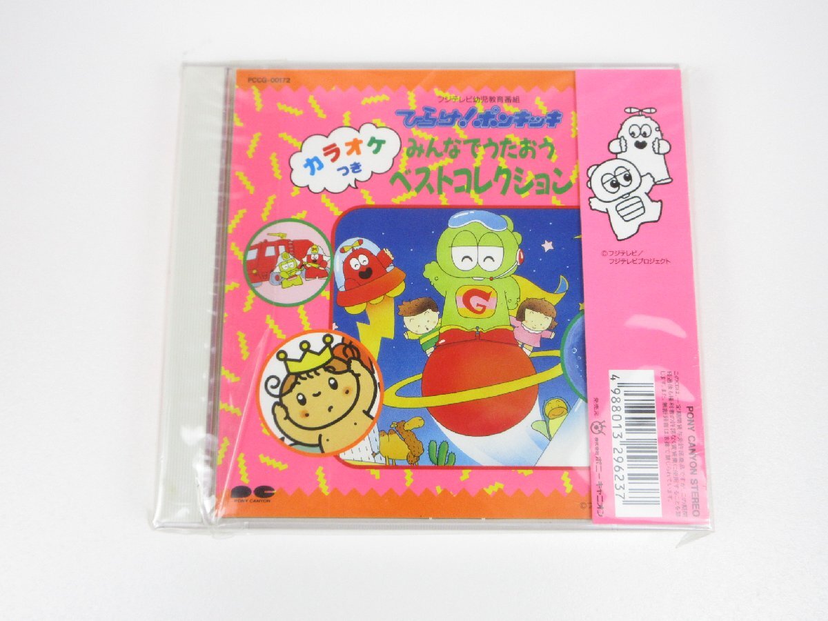Yahoo!オークション -「ポンキッキ」(CD) の落札相場・落札価格 Yahoo!オークション -「ポンキッキ」(CD) の落札相場・落札価格