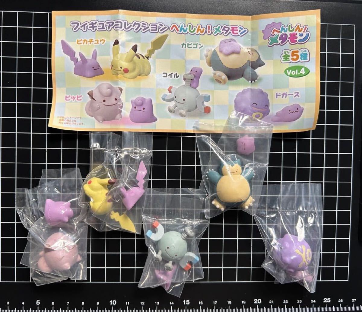 Yahoo!オークション -「へんしんメタモン フィギュア」の落札