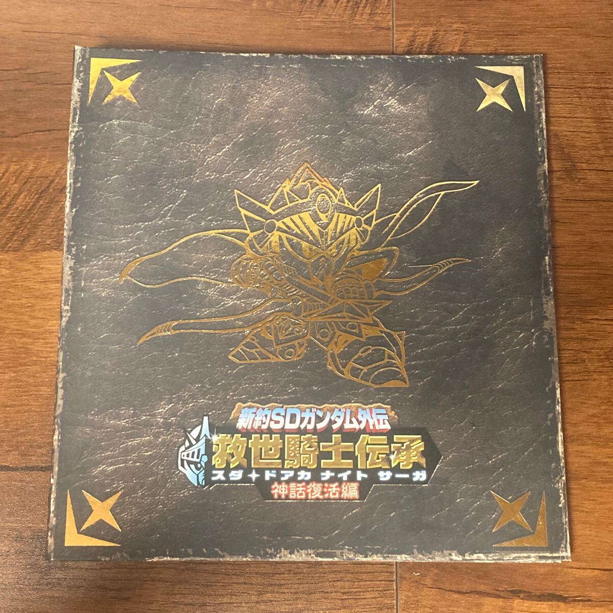 抽選販売】新約SDガンダム外伝 救世騎士伝承（スダ・ドアカ・ナイト・サーガ）【神話復活編】 | SDガンダムシリーズ おもちゃ・キャラクター玩具 |  アニメグッズ ・おもちゃならプレミアムバンダイ｜バンダイナムコグループの公式通販サイト