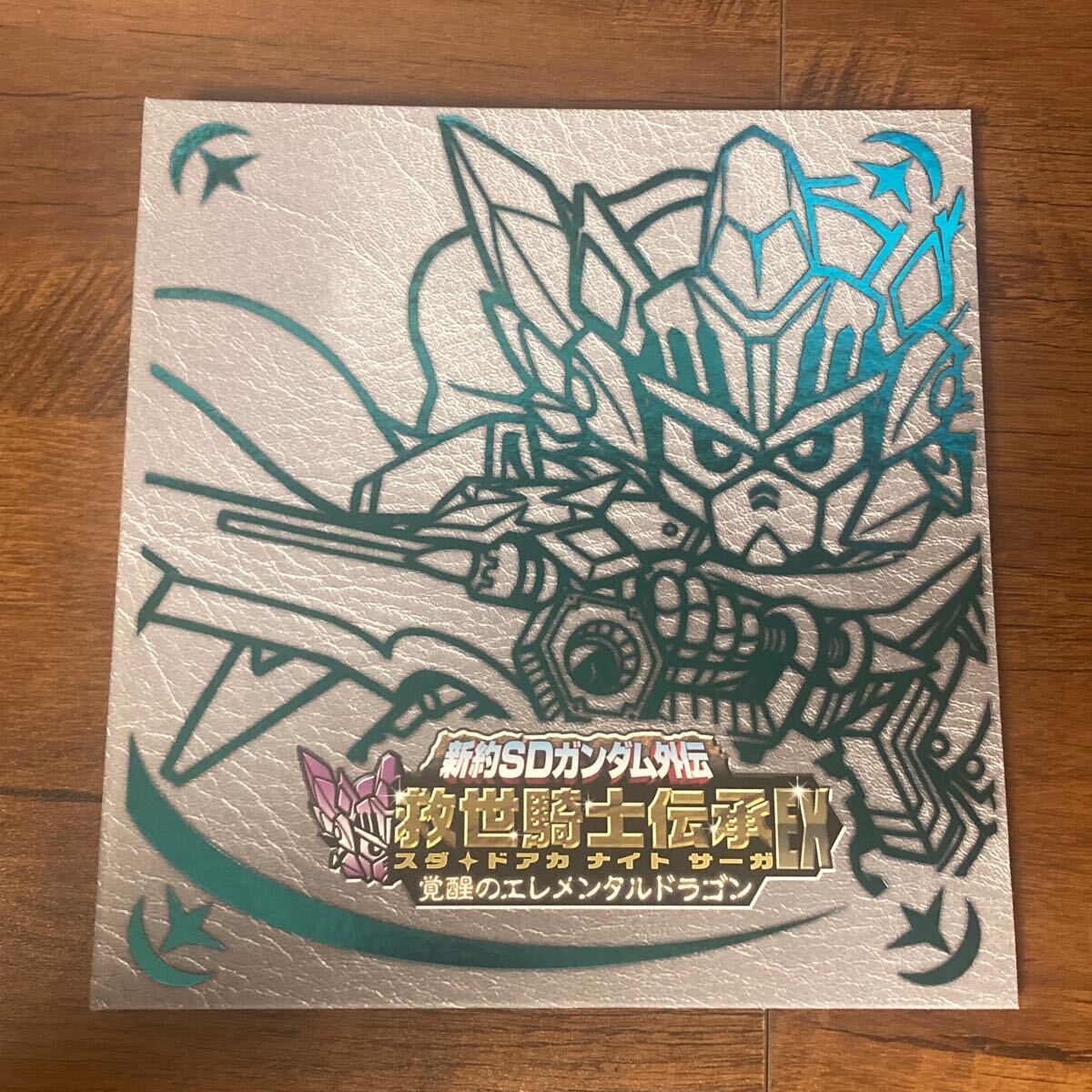 Yahoo!オークション -「新約sdガンダム外伝 救世騎士伝承ex 覚醒 Yahoo!オークション -「新約sdガンダム外伝 救世騎士伝承ex 覚醒