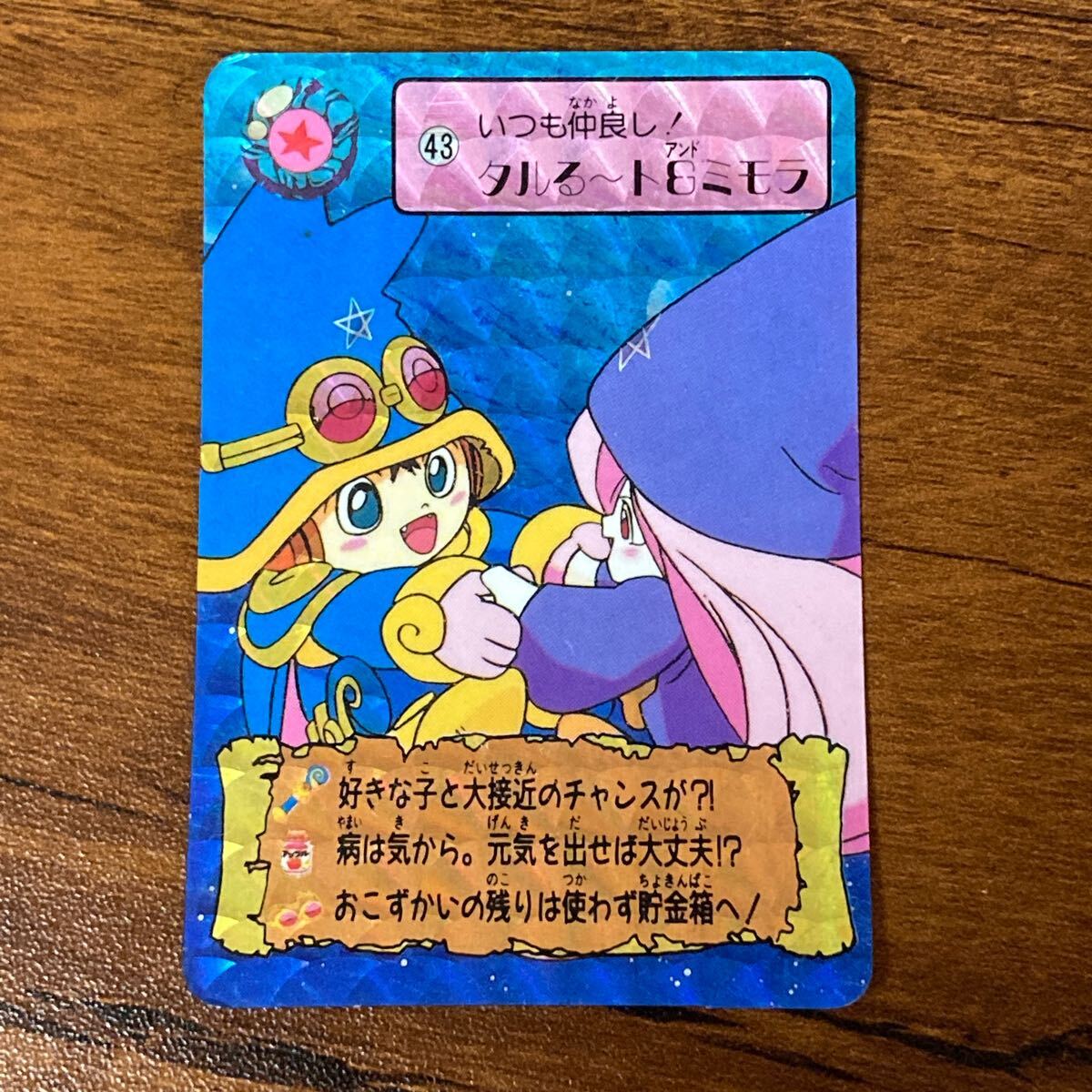 Yahoo!オークション -「タルるートくん カードダス」の落札相場 Yahoo!オークション -「タルるートくん カードダス」の落札相場
