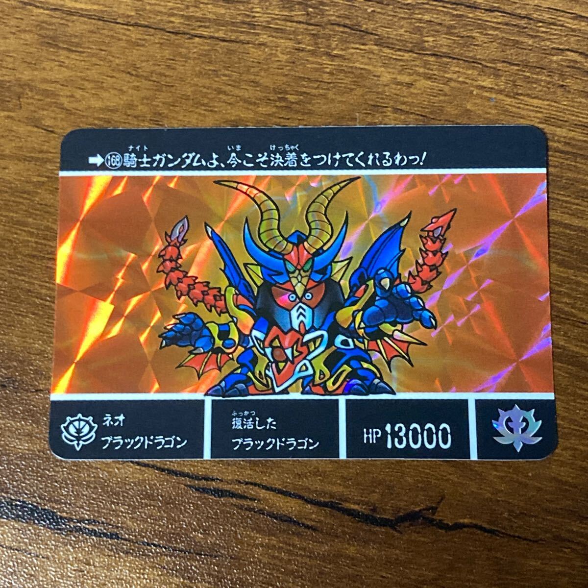 Yahoo!オークション -「騎士ガンダム ブラックドラゴン」の落札 Yahoo!オークション -「騎士ガンダム ブラックドラゴン」の落札