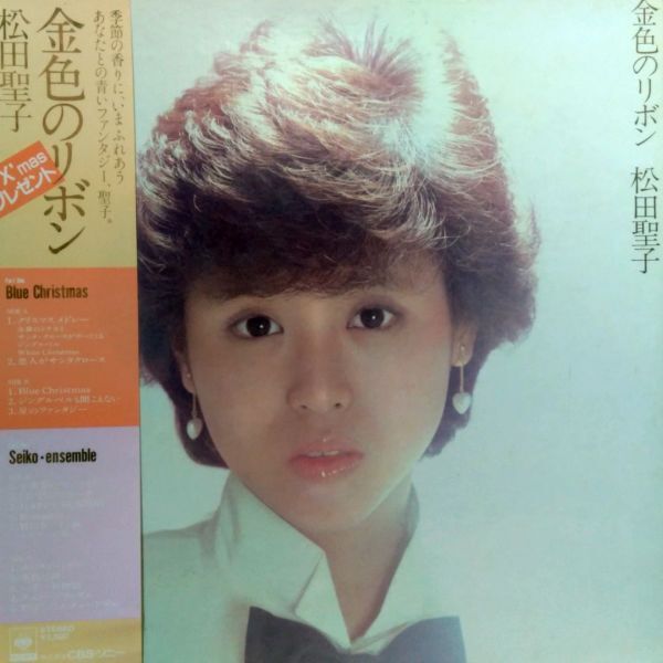 Yahoo!オークション -「金色のリボン 聖子」(レコード) の落札