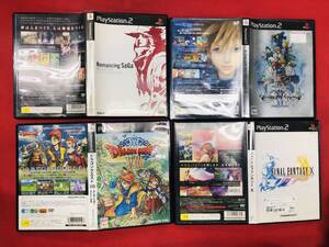 ロマンシング サガ ミンストレルソング ドラゴンクエスト Ⅷ 8 キングダムハーツ ファイナルファンタジー Ⅹ 10 お得品!! 4本 セット