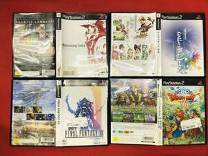 ロマンシング サガ ミンストレルソング アンリミテッド サガ ドラゴンクエスト Ⅷ 8 ファイナルファンタジー ⅩⅡ 12 お得品! 4本 セット