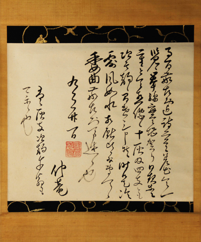 2025年最新】Yahoo!オークション -松平(書)の中古品・新品・未 2025年最新】Yahoo!オークション -松平(書)の中古品・新品・未