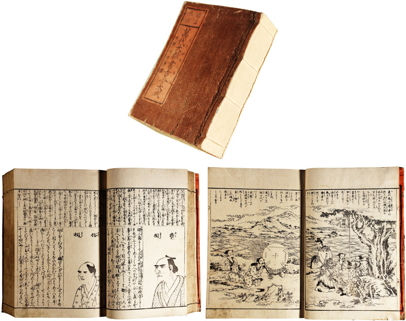 2025年最新】Yahoo!オークション -大雑書の中古品・新品・未使用