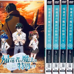 帰還者の魔法は特別です 【全6巻】 レンタル版DVD 全巻セット 寺島拓篤