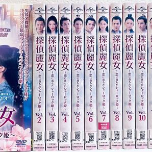 探偵麗女  恋に落ちたシャーロック姫 【全16巻】 レンタル版DVD 全巻 チェン・ヤオジャン・リンホー