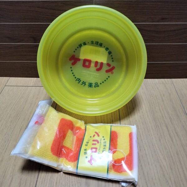 ▼ ケロリン≪桶 関西版 1個・ボディウォッシュタオル 1枚≫内外薬品 ウォッシュタオル 風呂桶 湯桶