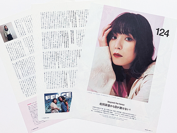【送料込み・即決】松岡茉優|切り抜き 4P|雑誌 Numero TOKYO 2023年 4月号 165|『連続ドラマW フェンス』他 インタビューあり