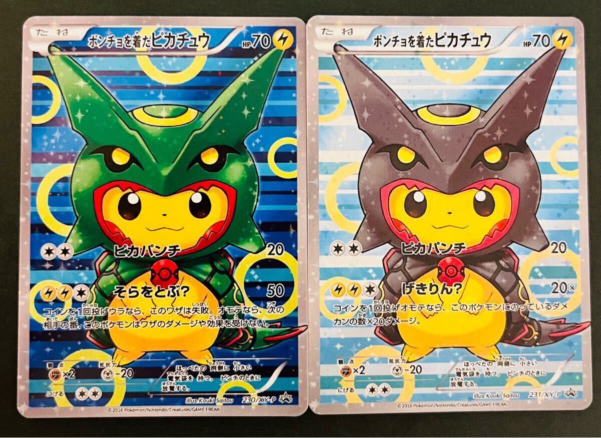 Yahoo!オークション -「ポケモンカード ポンチョを着た Yahoo!オークション -「ポケモンカード ポンチョを着た