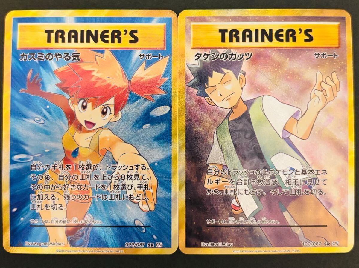 Yahoo!オークション -「ポケモンカード カスミのやる気」の落札 Yahoo!オークション -「ポケモンカード カスミのやる気」の落札