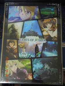 ジュード&ミラ/他 A4クリアファイル /「PS3ソフト テイルズ オブ エクシリア」/ ゲオ購入特典