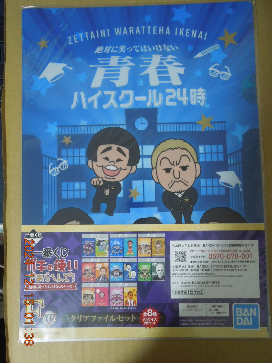 Amazon.co.jp: ダウンタウンのガキの使いやあらへんで!(祝)放送