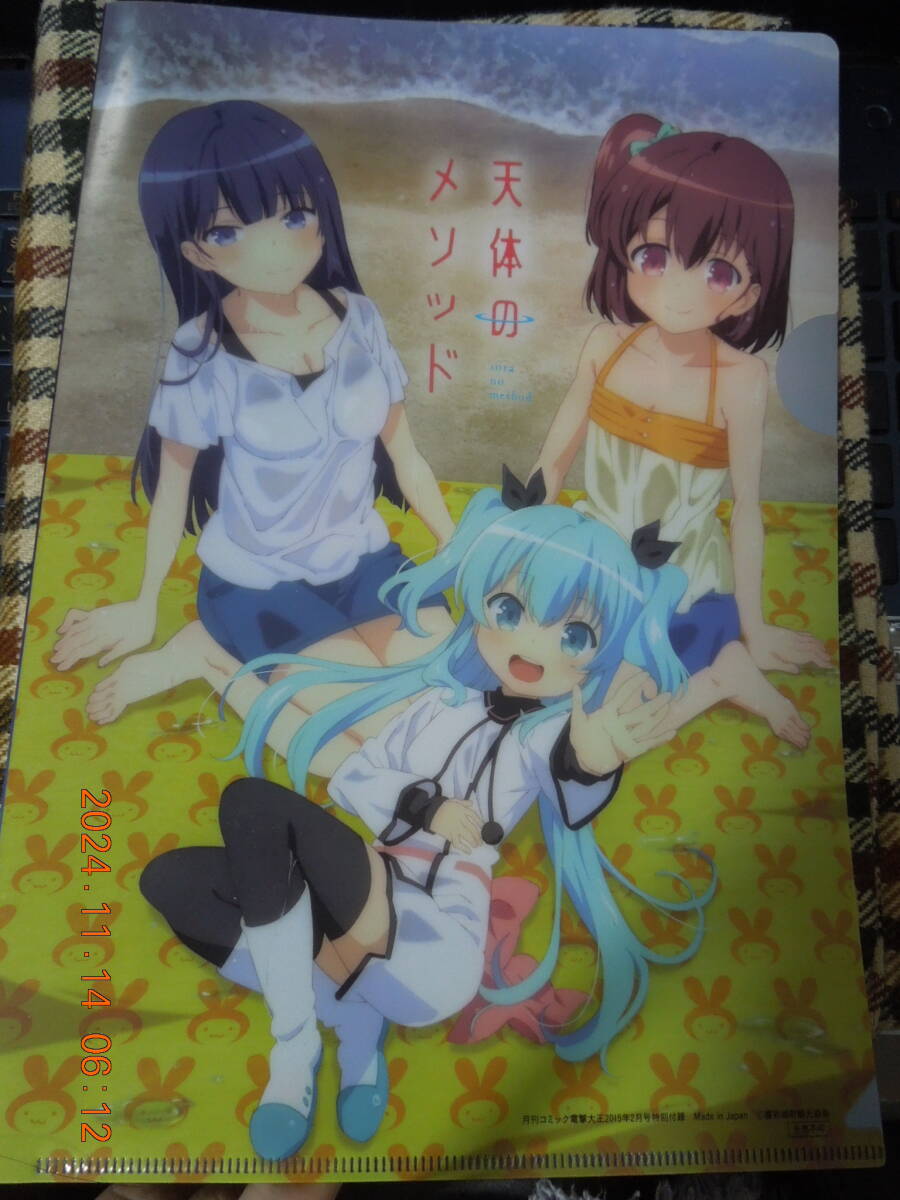 新品 受注生産 天体のメソッド キャンバスアート 複製原画