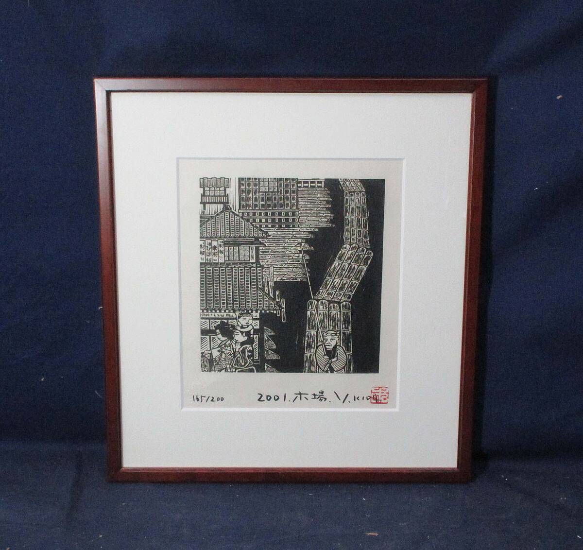 ○木田安彦 幻の作品「河内音頭」 極美品 木版画 限定20枚 京都市文化功労 ○木田安彦 幻の作品「河内音頭」 極美品 木版画 限定20枚 京都