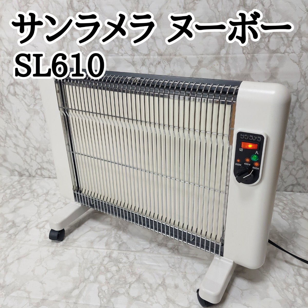 Yahoo!オークション -「サンラメラ 600w」の落札相場・落札価格