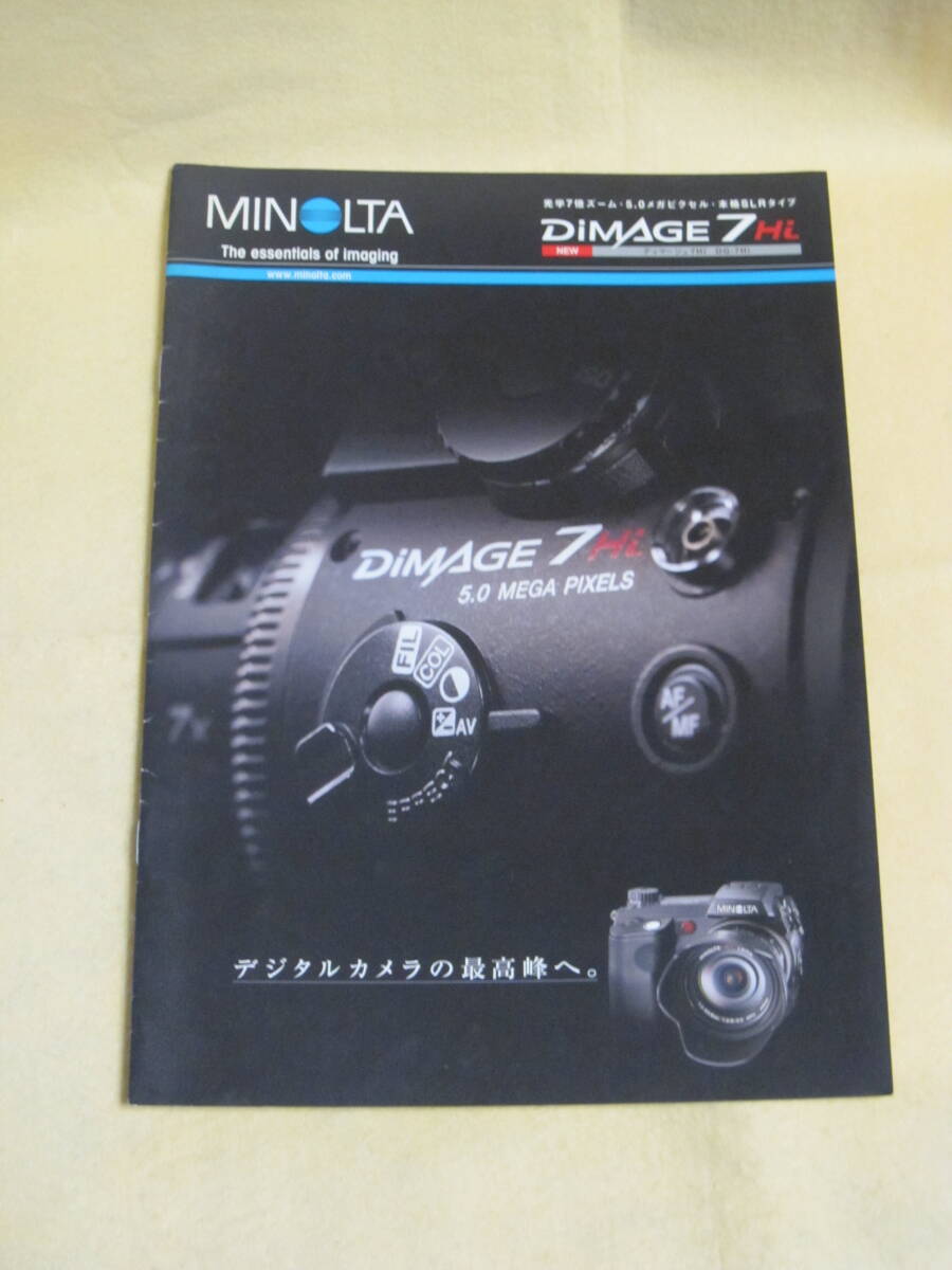 2025年最新】Yahoo!オークション -minolta dimage7の中古品 2025年最新】Yahoo!オークション -minolta dimage7の中古品