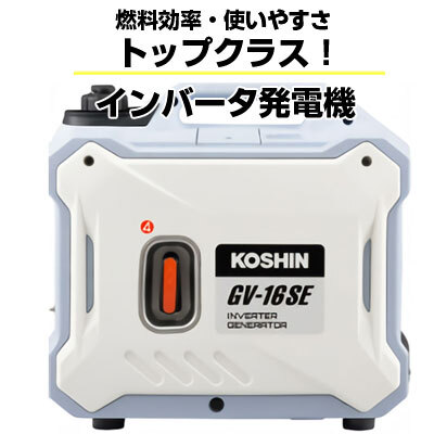 2025年最新】Yahoo!オークション -工進 発電機 gv16の中古品 2025年最新】Yahoo!オークション -工進 発電機 gv16の中古品