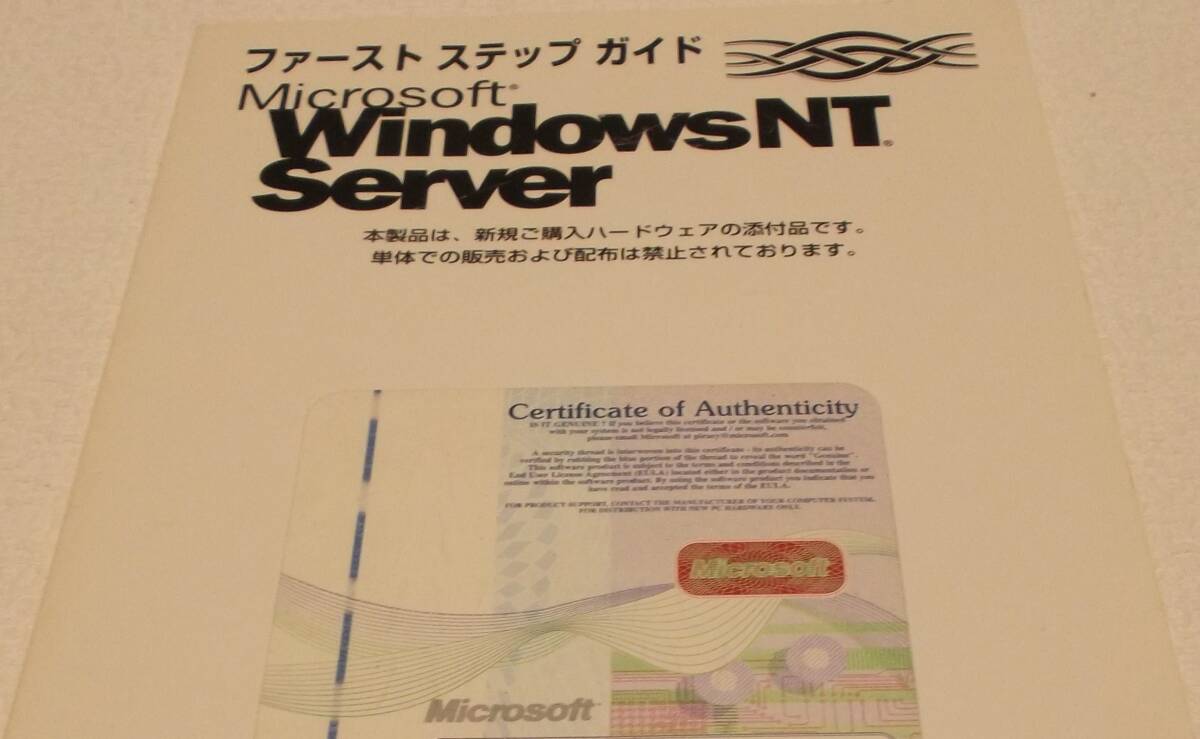 2025年最新】Yahoo!オークション -windows nt 4.0 serverの中古 2025年最新】Yahoo!オークション -windows nt 4.0 serverの中古