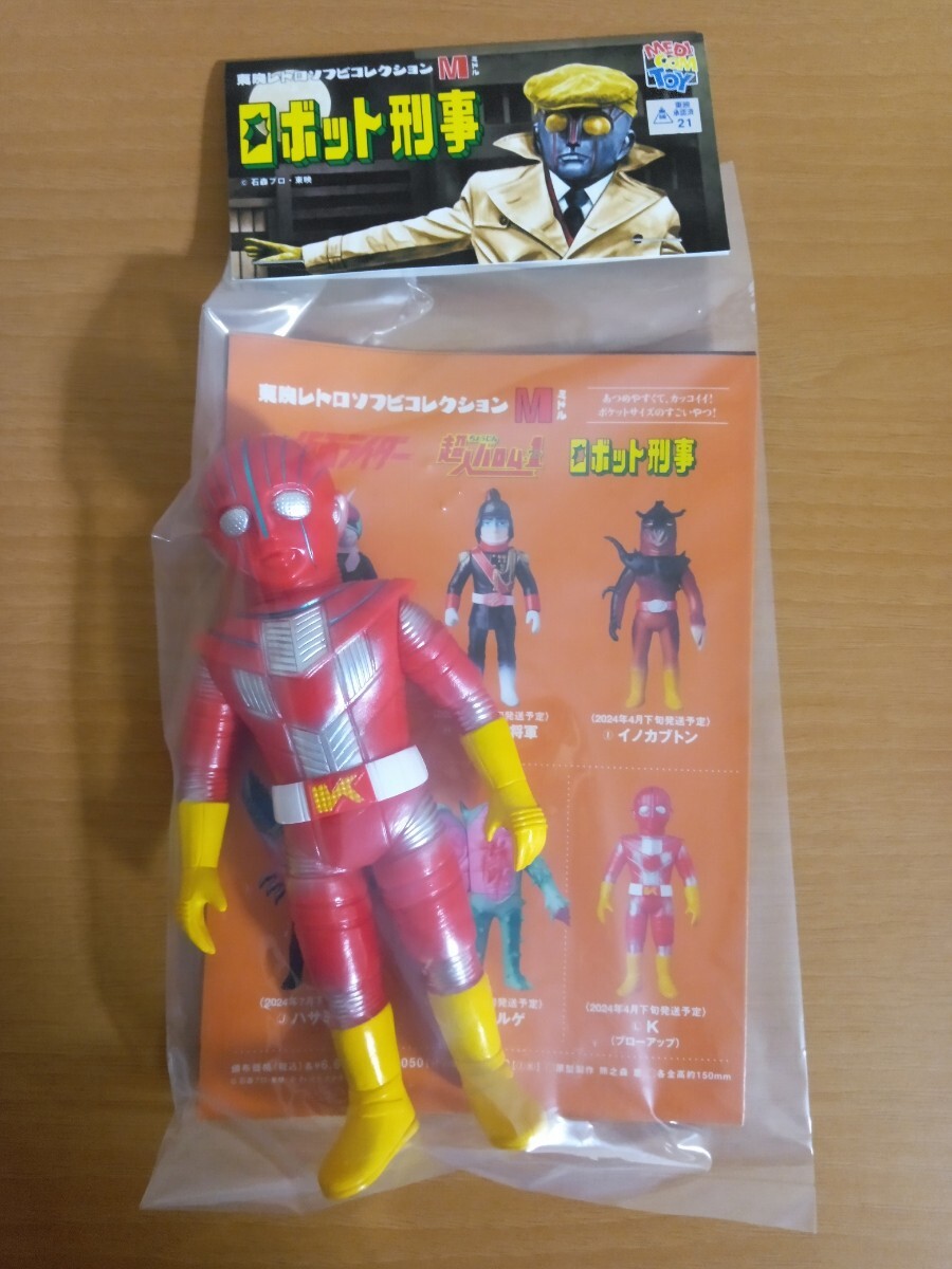 Yahoo!オークション -「東映レトロソフビ」(ロボット刑事) (特撮 Yahoo!オークション -「東映レトロソフビ」(ロボット刑事) (特撮