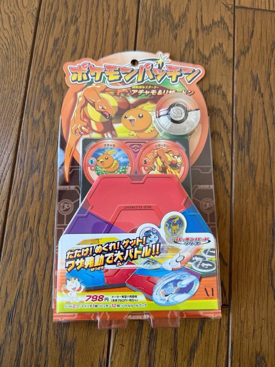 Yahoo!オークション -「ポケモン パッチン」の落札相場・落札価格 Yahoo!オークション -「ポケモン パッチン」の落札相場・落札価格