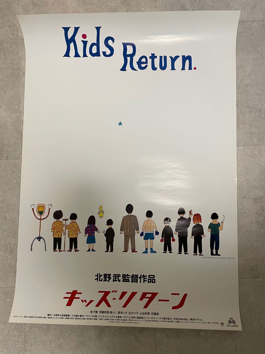 Yahoo!オークション -「北野武 ポスター」の落札相場・落札価格 Yahoo!オークション -「北野武 ポスター」の落札相場・落札価格