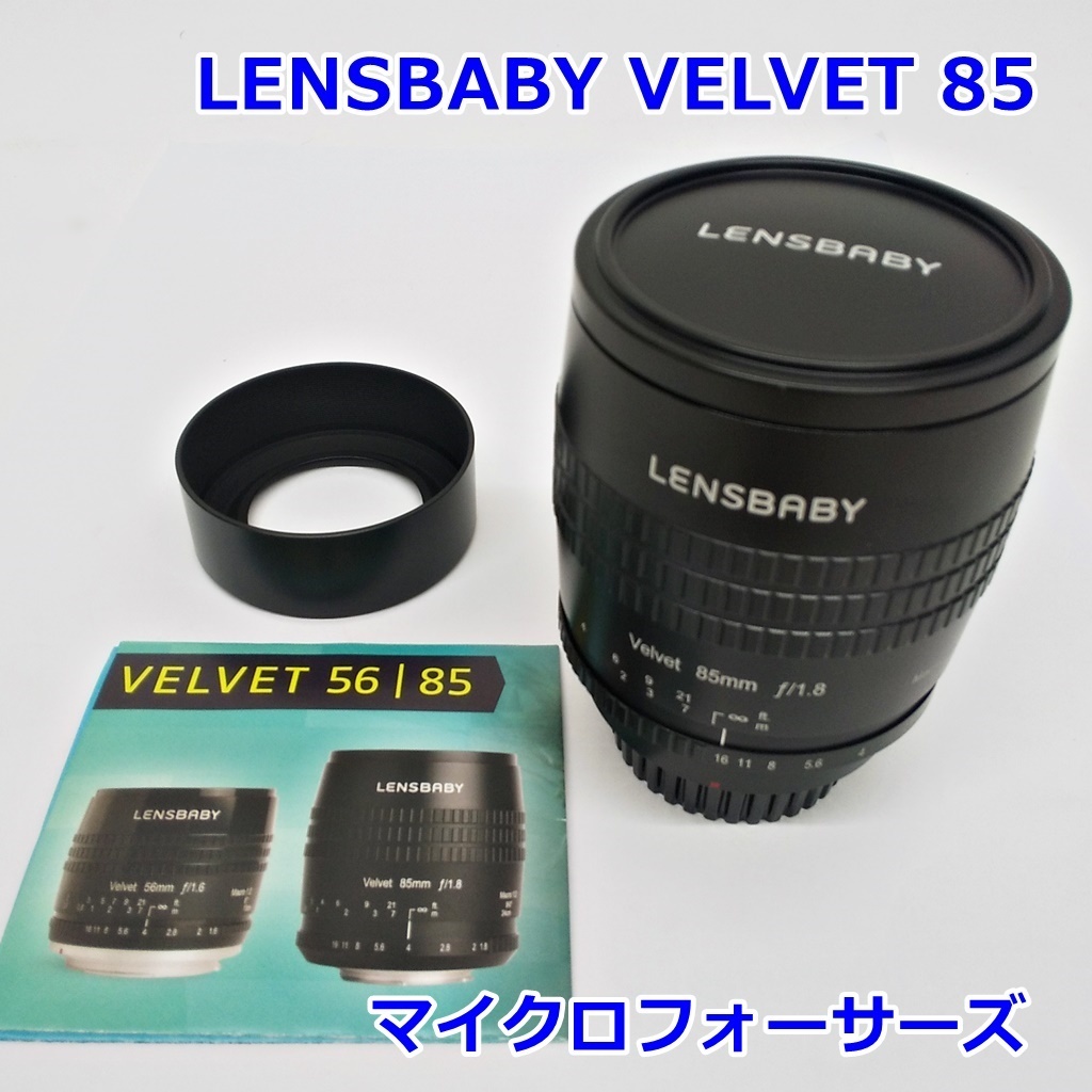 2025年最新】Yahoo!オークション -#lensbabyの中古品・新品・未 2025年最新】Yahoo!オークション -#lensbabyの中古品・新品・未
