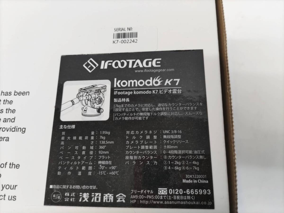 IFOOTAGE ビデオ雲台 komodo K7 R2411-128 IFOOTAGE ビデオ雲台 komodo K7 R2411-128