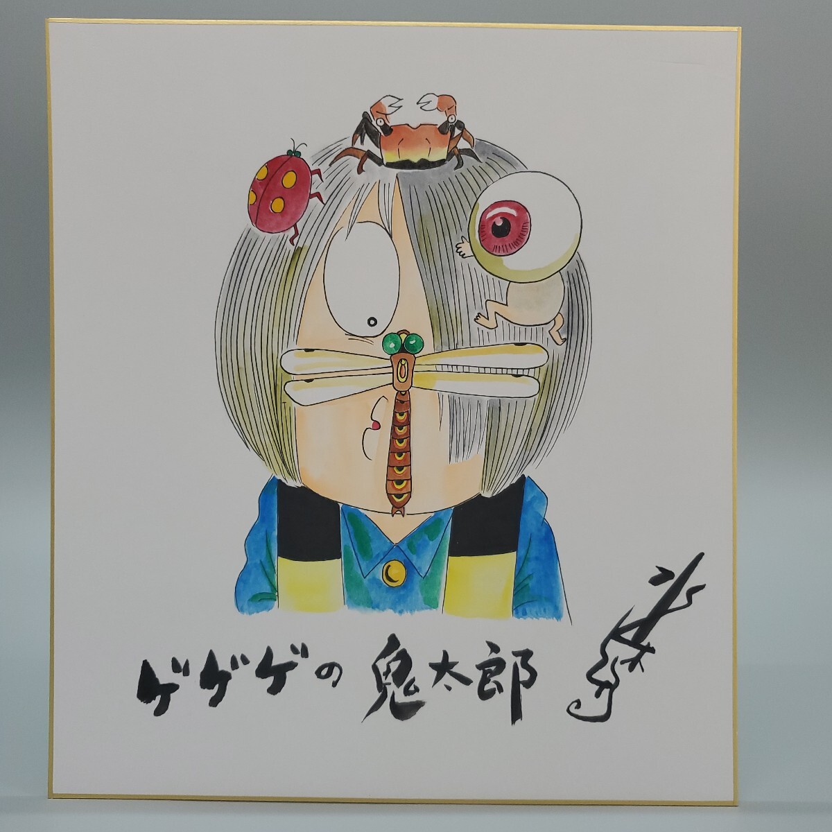 Yahoo!オークション -「水木しげる(ゲゲゲの鬼太郎」(サイン Yahoo!オークション -「水木しげる(ゲゲゲの鬼太郎」(サイン