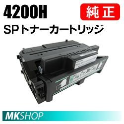 リコー用 SP 4200H 国内リサイクルトナー ブラック 大容量