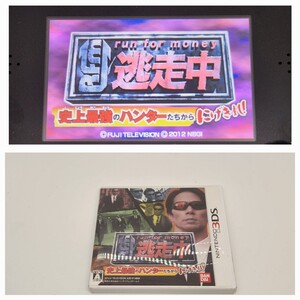【3DS外中央③-RA】 逃走中 史上最強のハンターたちからにげきれ! Nintendo 3DS