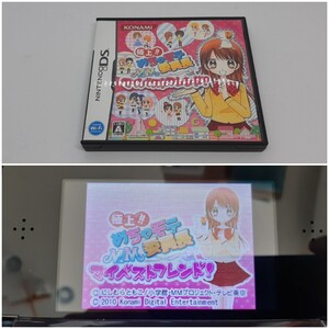【DS中③】極上!!めちゃモテ委員長 MMマイベストフレンド! ニンテンドーDS ゲーム Nintendo ソフト 任天堂