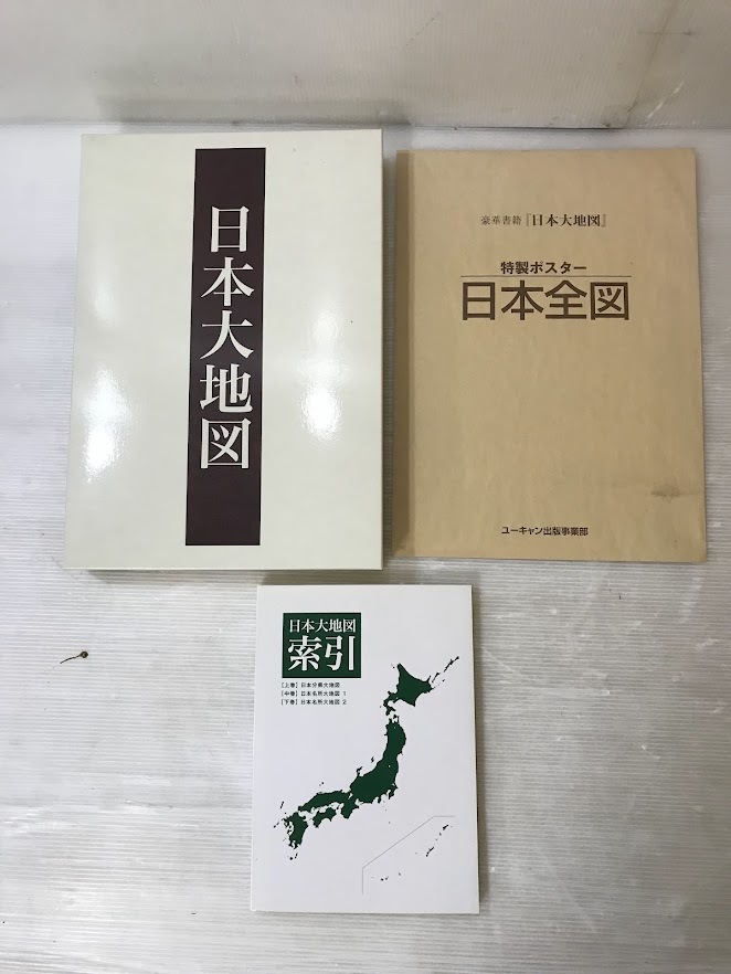2025年最新】ユーキャン 日本大地図の商品一覧 - Yahoo!オークション
