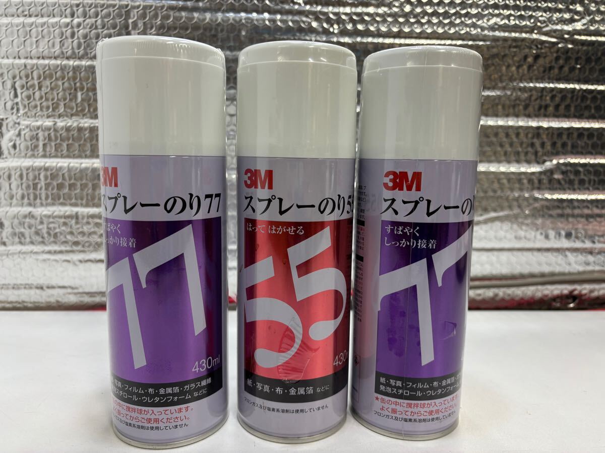 Yahoo!オークション -「3m スプレーのり」の落札相場・落札価格