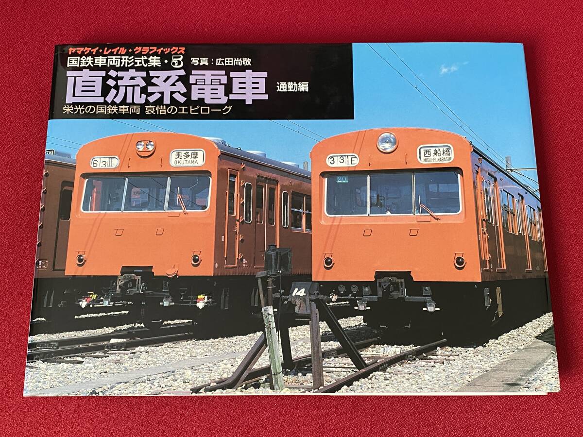 Yahoo!オークション -「ヤマケイ レイル」(本、雑誌) の落札相場 Yahoo!オークション -「ヤマケイ レイル」(本、雑誌) の落札相場