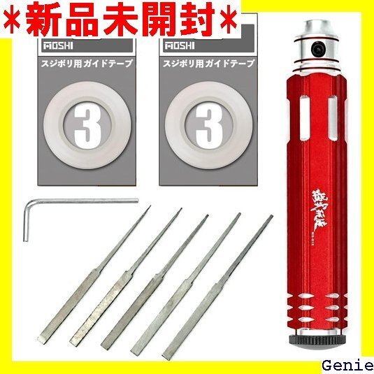 スジボリ 彫刻刀 筋彫り ガンプラ プラモデル用タガネ つ刃セット 金属柄 3mmガイドテープ *2巻 付き … 253