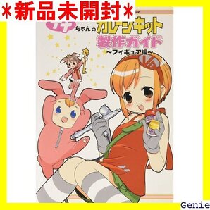 GSIクレオス VANCE SP02 ナナちゃんのガレージキット製作ガイド 19